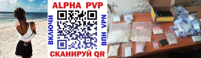 A-PVP VHQ  цены наркотик  hydra tor  Серпухов 