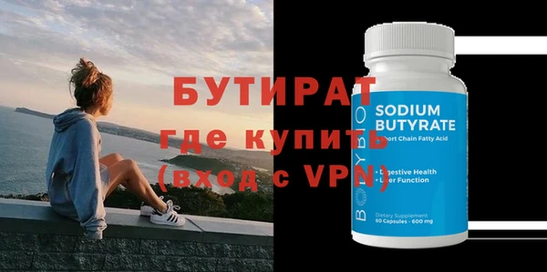 бутират Абаза